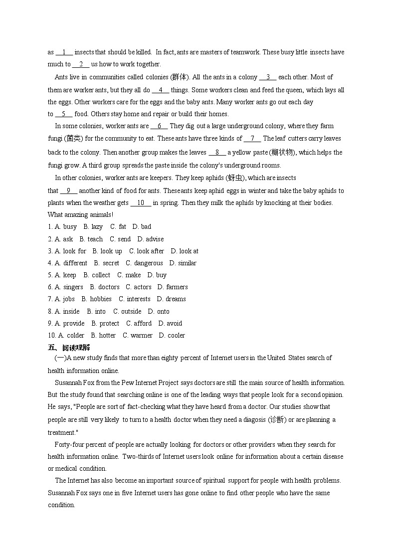 Unit 9  Communication（单元测试）2021-2022学年九年级全一册冀教版英语(word版含答案)03