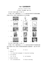 人教新目标 (Go for it) 版八年级上册Unit 5 Do you want to watch a game show?综合与测试练习