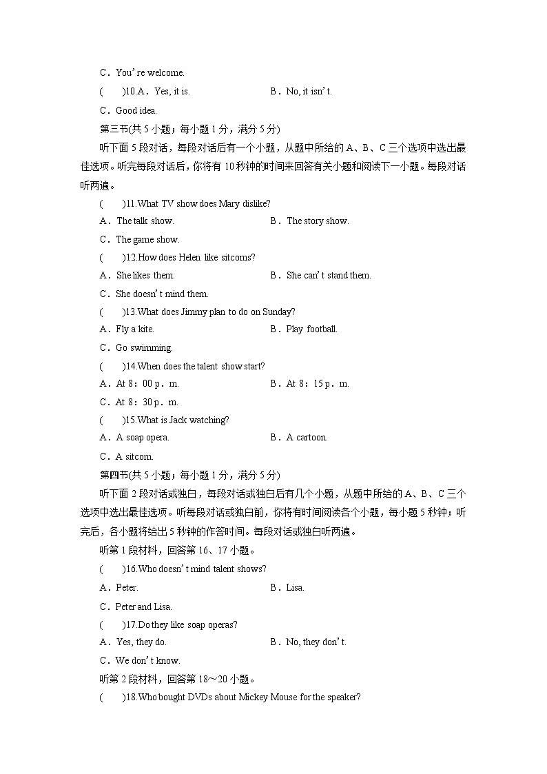 Unit 5 -单元达标检测-2021-2022学年人教版八年级英语上册(word版含答案)第2页