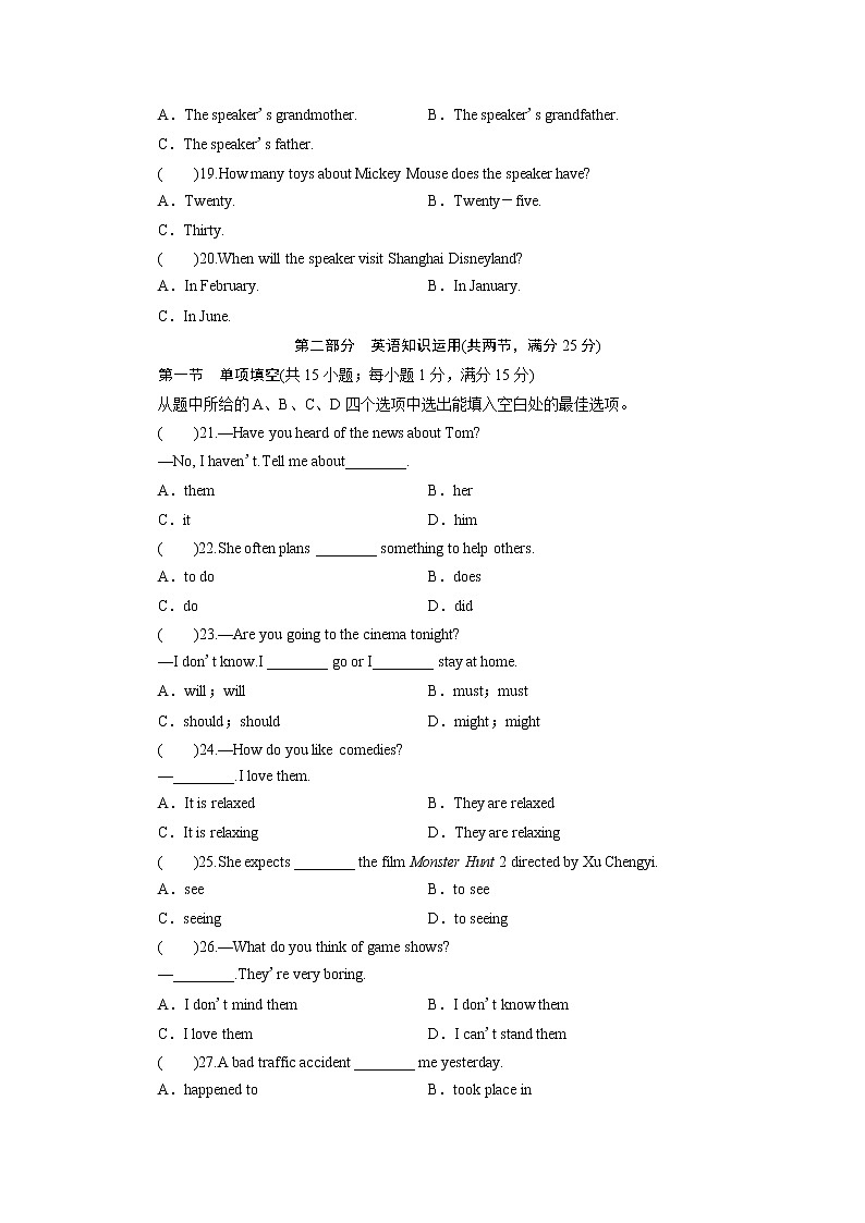 Unit 5 -单元达标检测-2021-2022学年人教版八年级英语上册(word版含答案)第3页