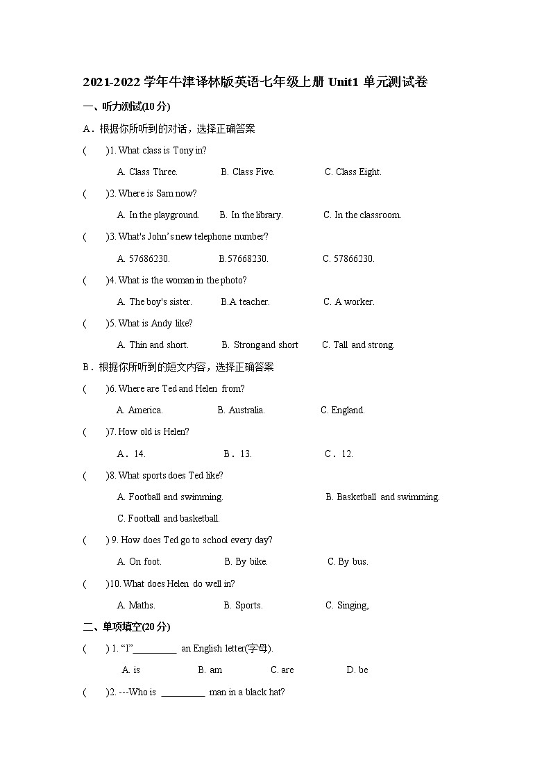 Unit1单元测试卷2021-2022学年牛津译林版英语七年级上册(word版含答案)第1页