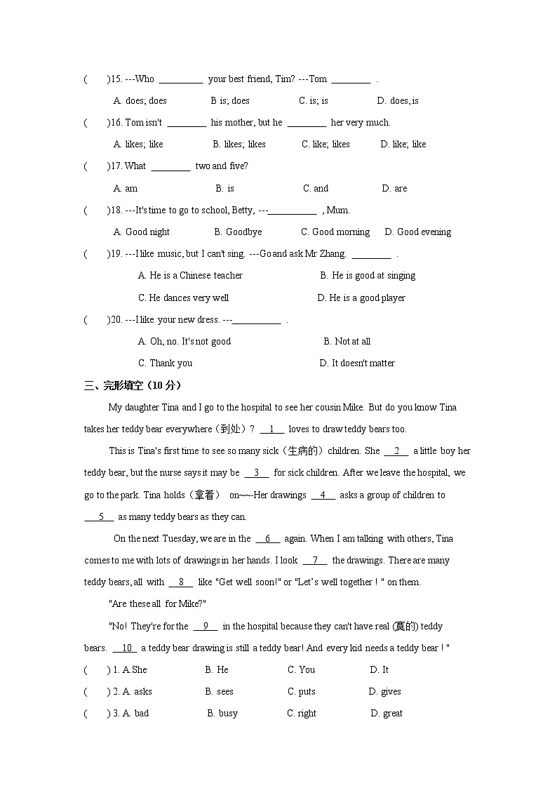 Unit1单元测试卷2021-2022学年牛津译林版英语七年级上册(word版含答案)第3页