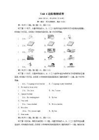 人教新目标 (Go for it) 版八年级上册Unit 6 I’m going to study computer science.综合与测试巩固练习