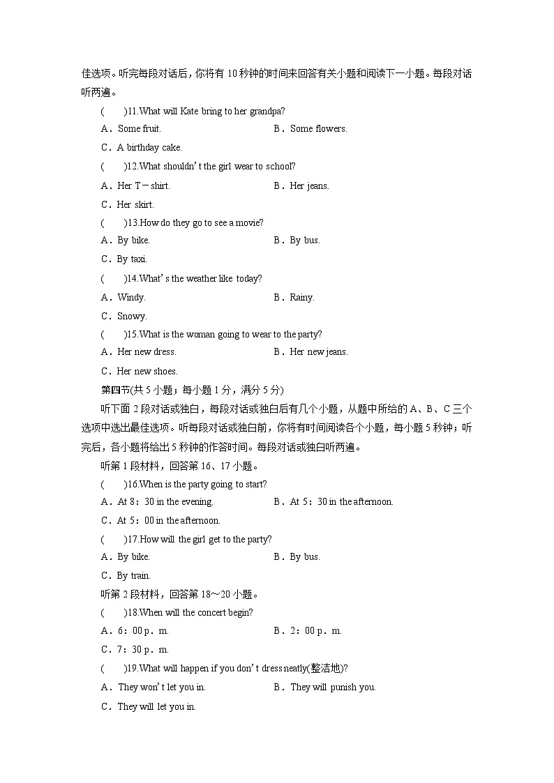 Unit 10 -单元达标检测-2021-2022学年人教版八年级英语上册(word版含答案)第2页
