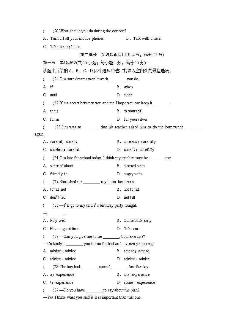 Unit 10 -单元达标检测-2021-2022学年人教版八年级英语上册(word版含答案)第3页