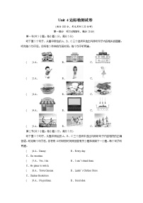 人教新目标 (Go for it) 版八年级上册Unit 4 What’s the best movie theater?综合与测试同步练习题