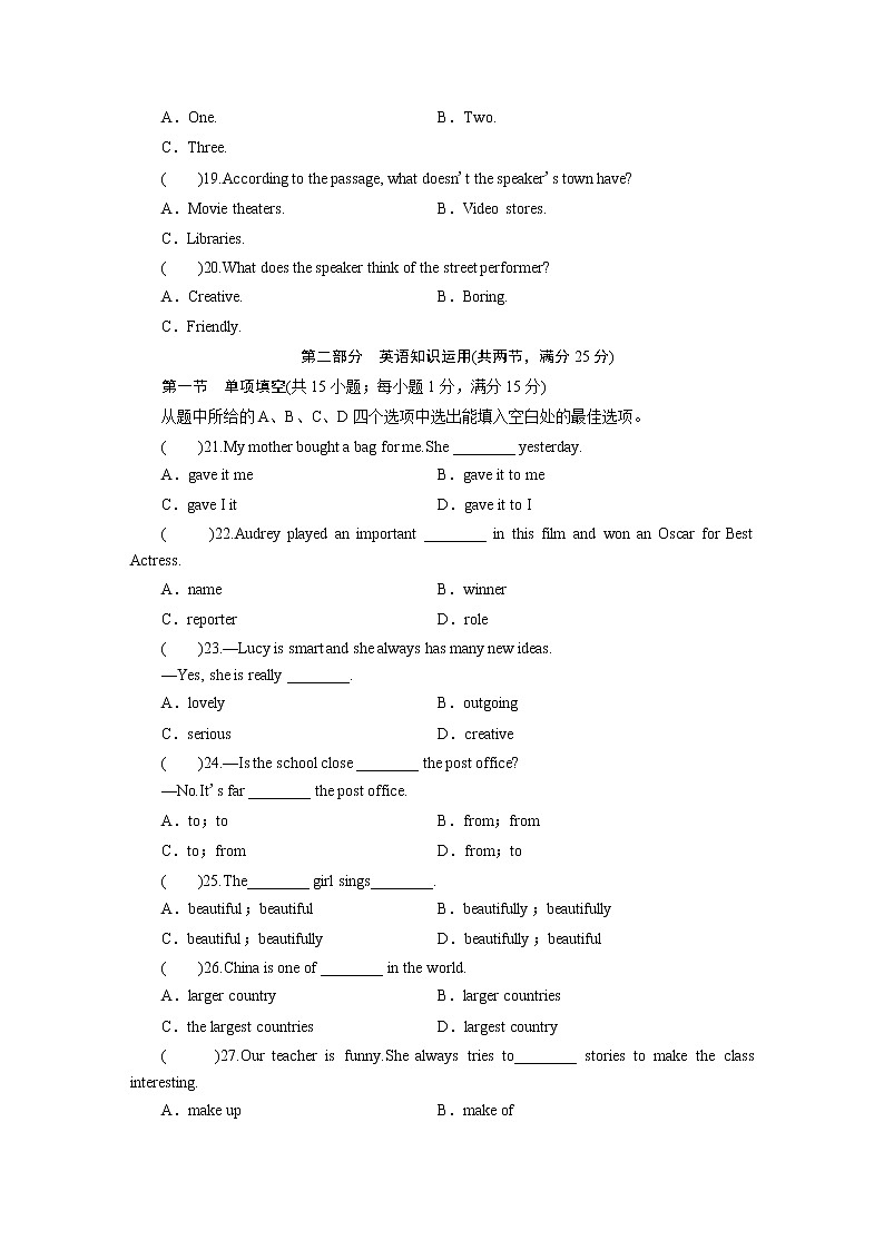 Unit 4 -单元达标检测-2021-2022学年人教版八年级英语上册(word版含答案)第3页