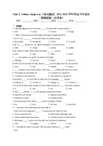 冀教版九年级下册Unit 8 Culture Shapes Us综合与测试单元测试综合训练题