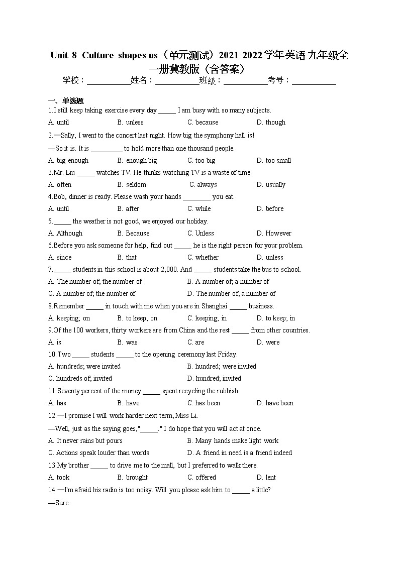 Unit 8  Culture shapes us单元测试2021-2022学年冀教版英语九年级全一册(word版含答案)01