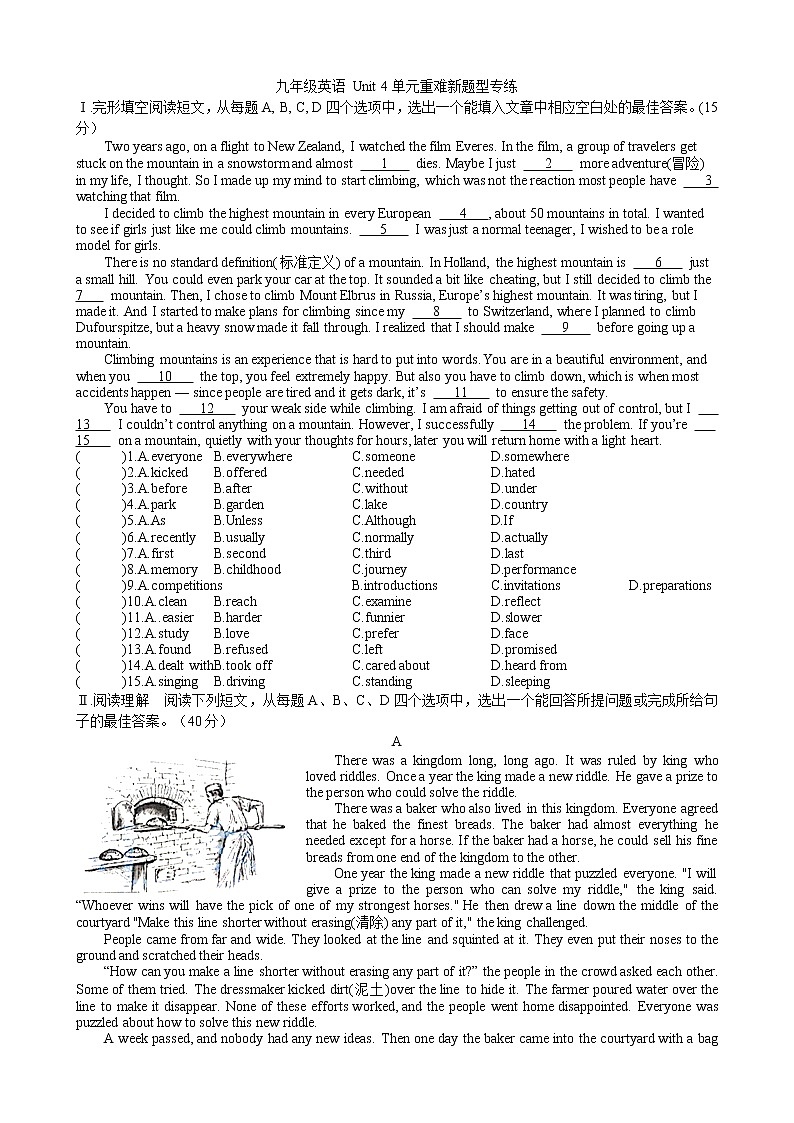 Unit4 单元重难新题型专练2021-2022学年人教版英语 九年级(word版含答案)第1页