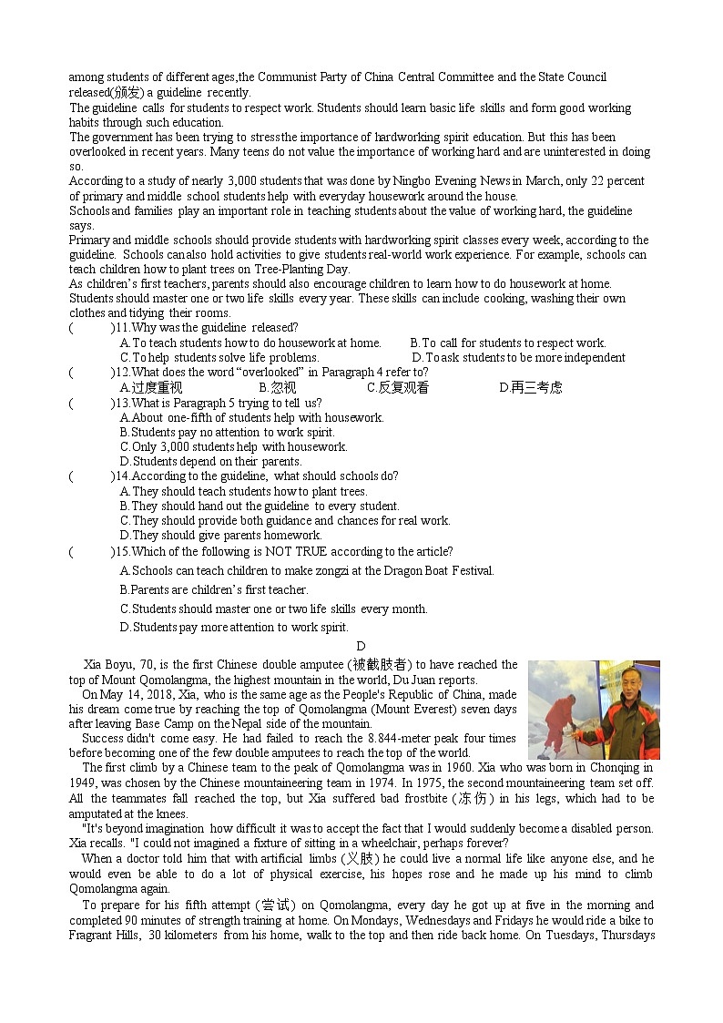 Unit4 单元重难新题型专练2021-2022学年人教版英语 九年级(word版含答案)第3页