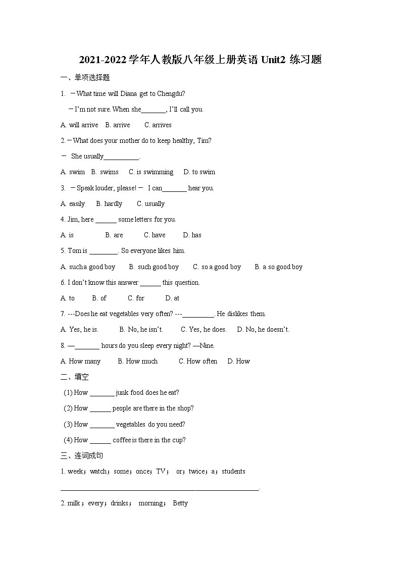 Unit2练习题2021-2022学年人教版八年级上册英语(word版含答案)01