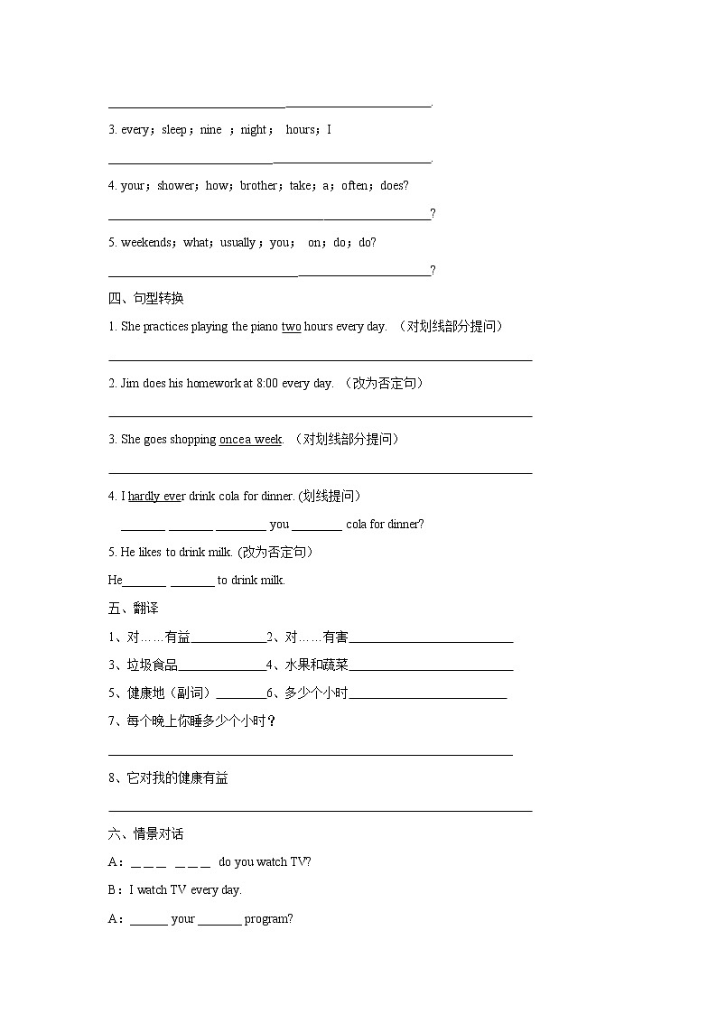 Unit2练习题2021-2022学年人教版八年级上册英语(word版含答案)02