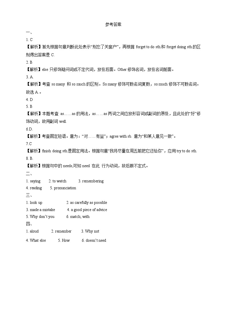（3份）外研版七年级英语上Module 1 Unit1-Unit3单元检测试卷第3页