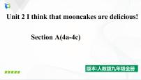 英语Unit 2 I think that mooncakes are delicious!Section A完美版课件ppt