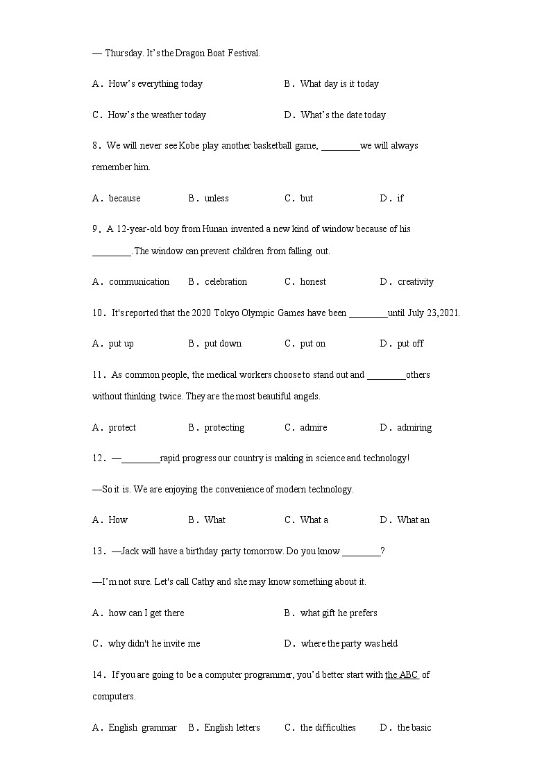 云南省昆明市2020年中考英语试题及参考答案第2页