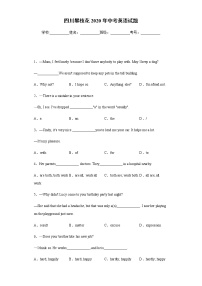 四川攀枝花2020年中考英语试题-及参考答案