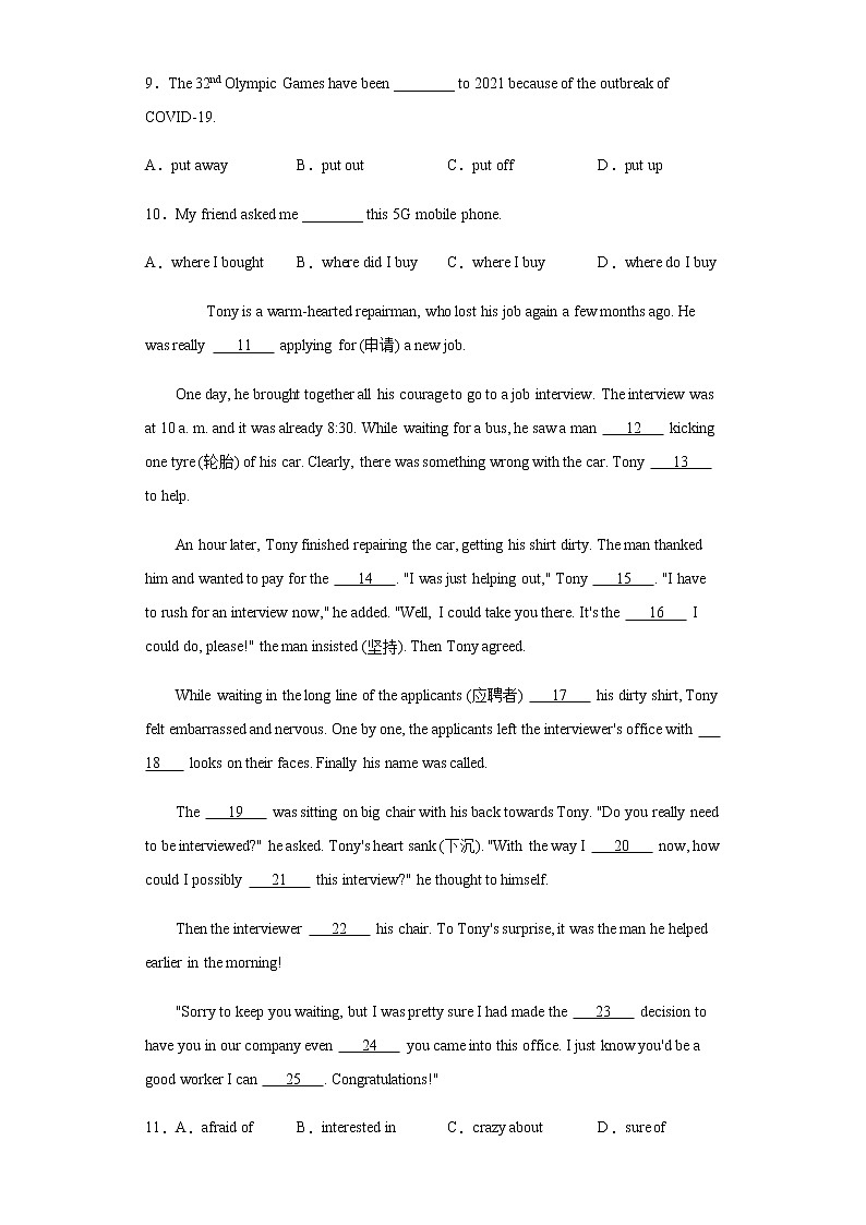 山东省日照市2020年中考英语试题及参考答案02