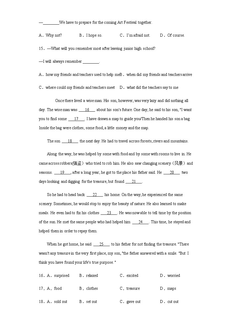 山东省滨州市2020年中考英语试题及参考答案03