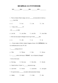 湖北省黄石市2020年中考英语试题及参考答案