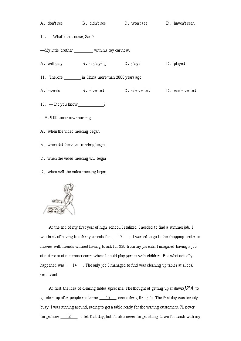 北京2020年中考英语试题及参考答案02