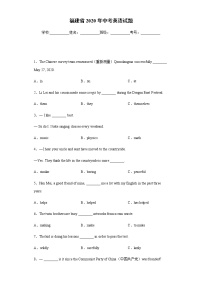 福建省2020年中考英语试题及参考答案