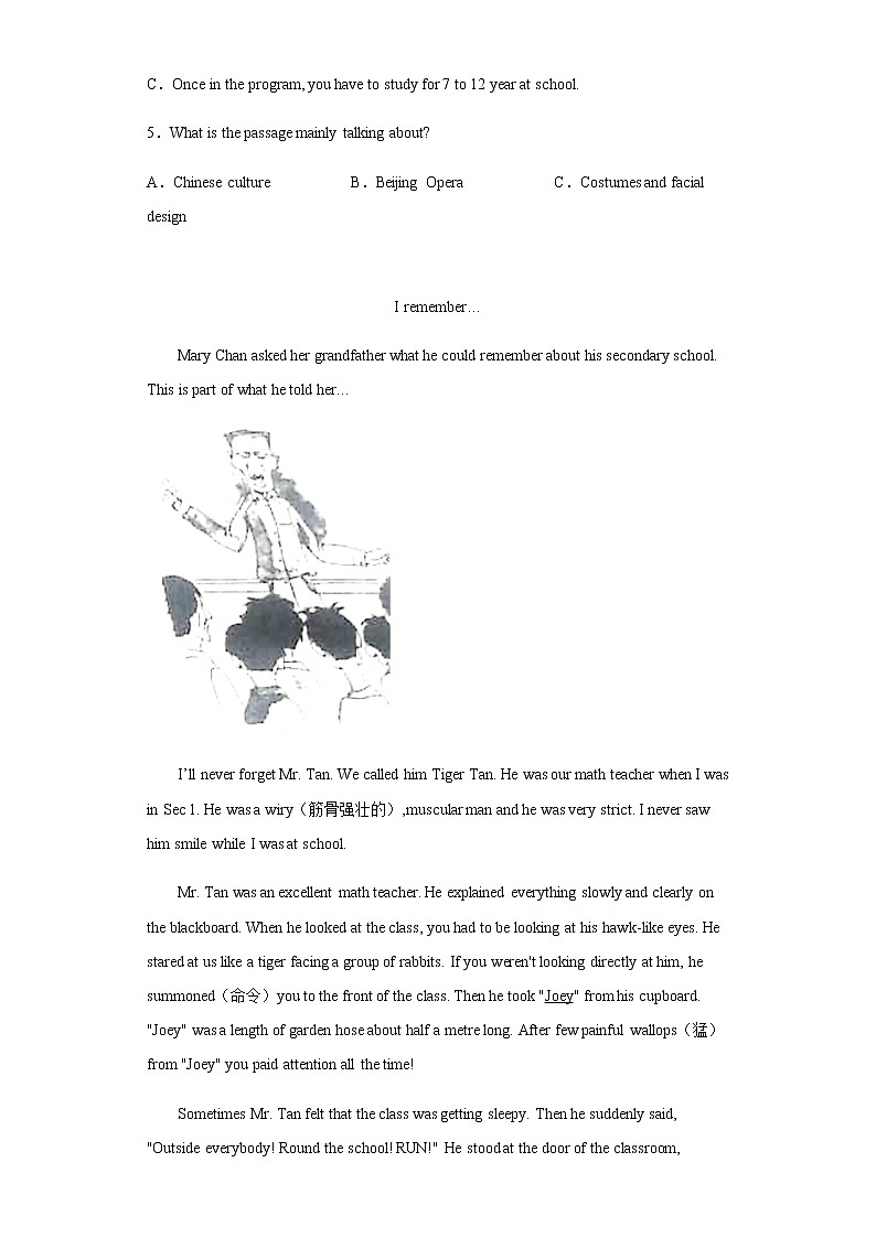 山东省威海市2020年中考英语试题及参考答案第3页