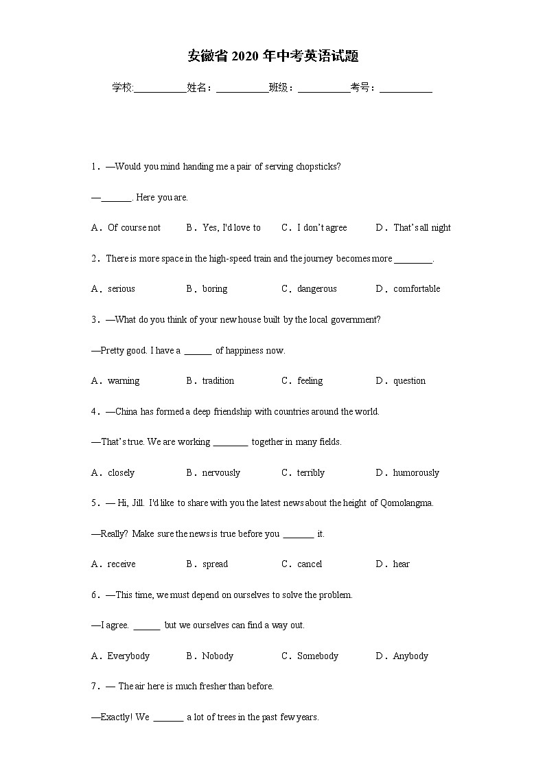 安徽省2020年中考英语试题及参考答案01