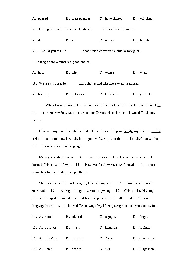 安徽省2020年中考英语试题及参考答案02