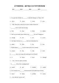 辽宁省铁岭市、葫芦岛市2020年中考英语试题及参考答案