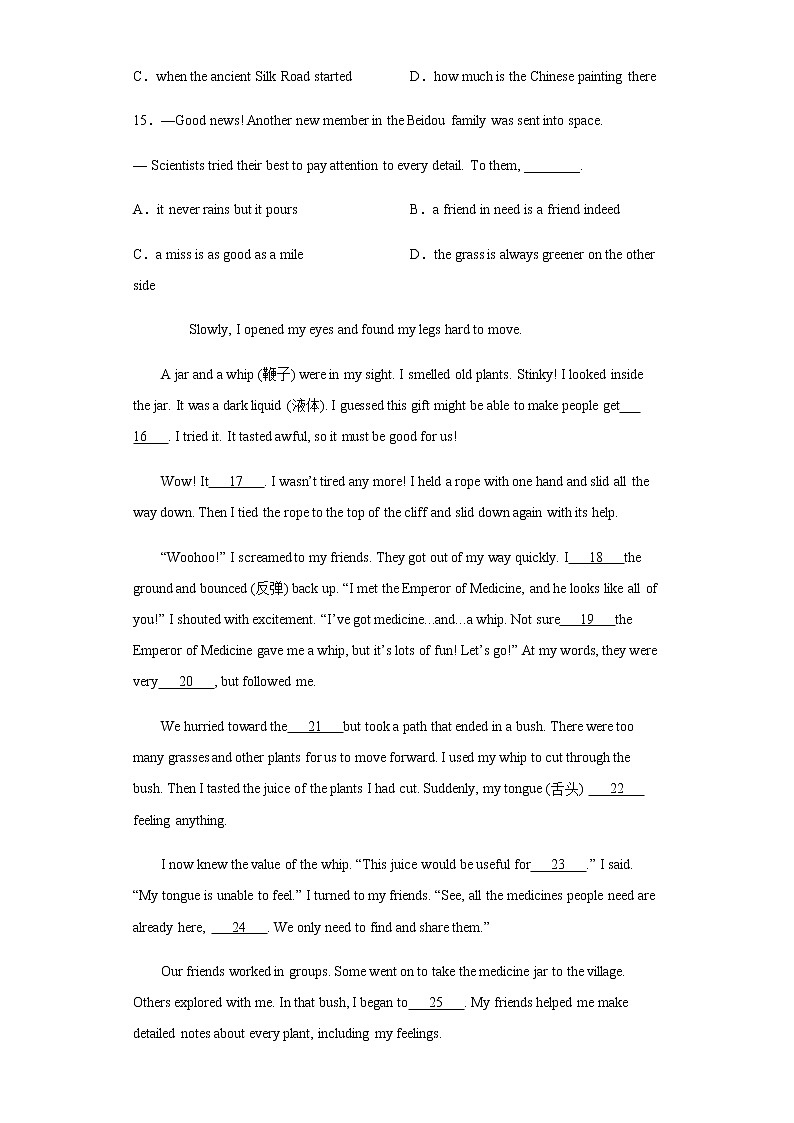 江苏省南通市2020年中考英语试题及参考答案03