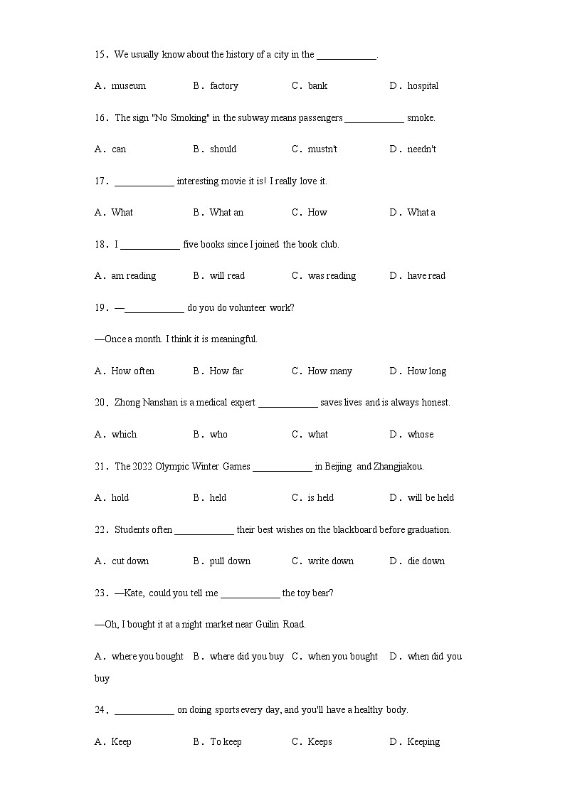 吉林省长春市2020年中考英语试题及参考答案02