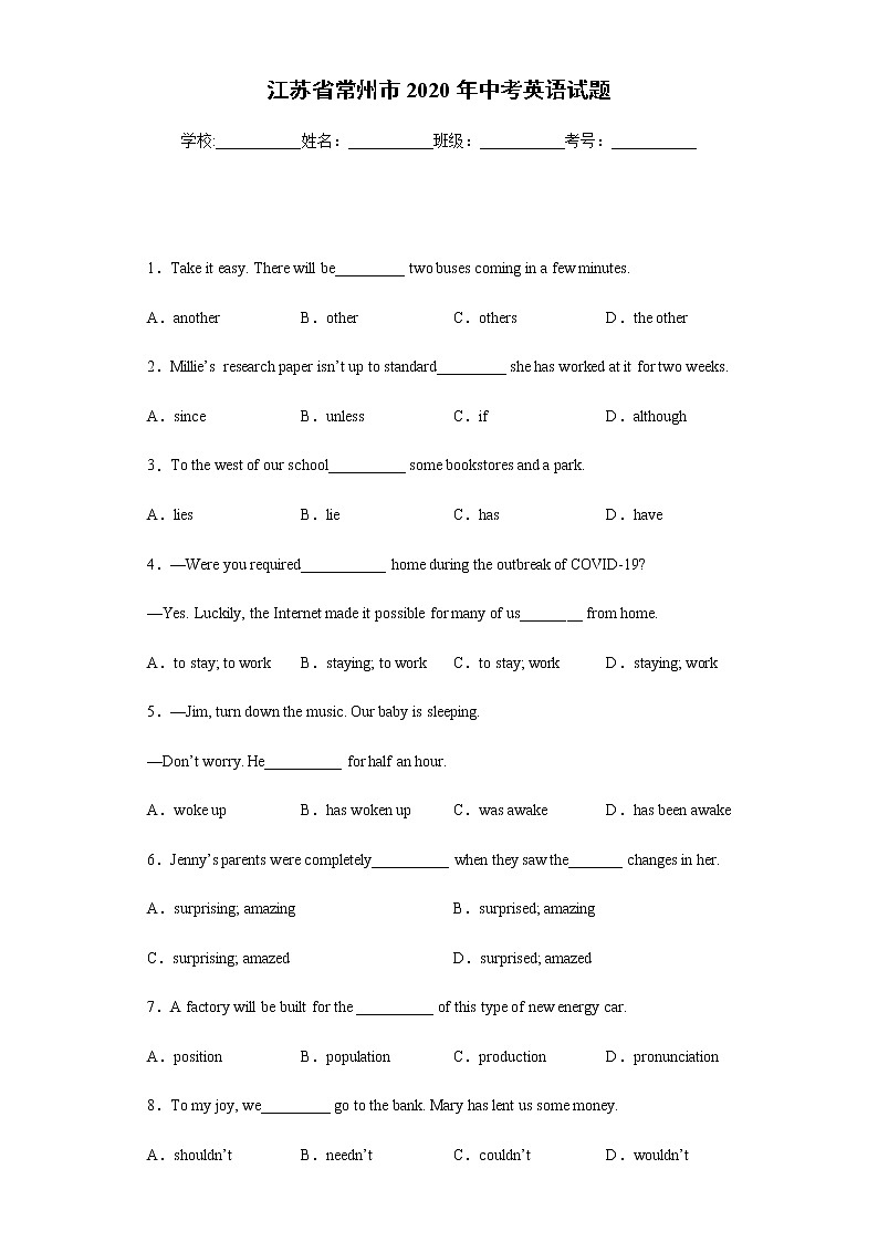 江苏省常州市2020年中考英语试题及参考答案第1页