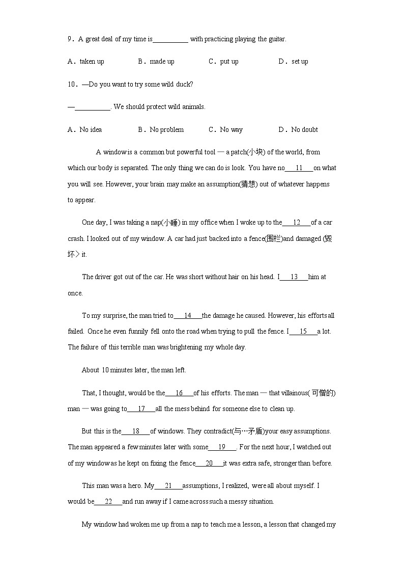 江苏省常州市2020年中考英语试题及参考答案第2页