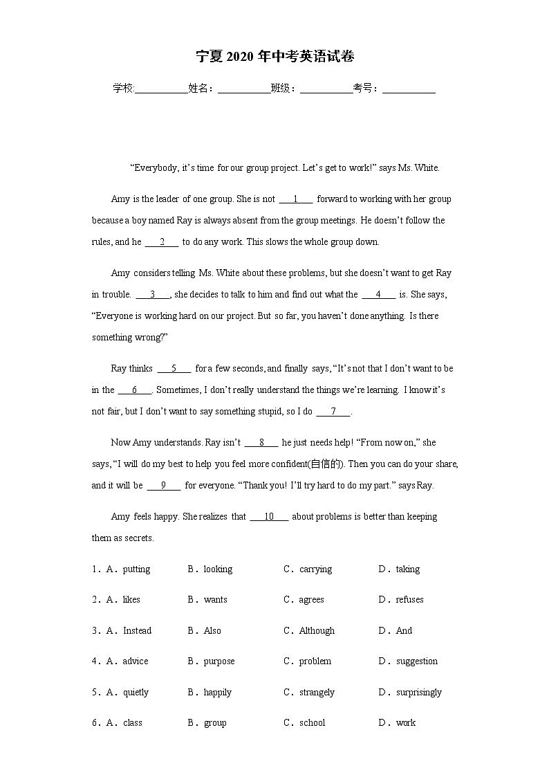 宁夏2020年中考英语试卷及参考答案01