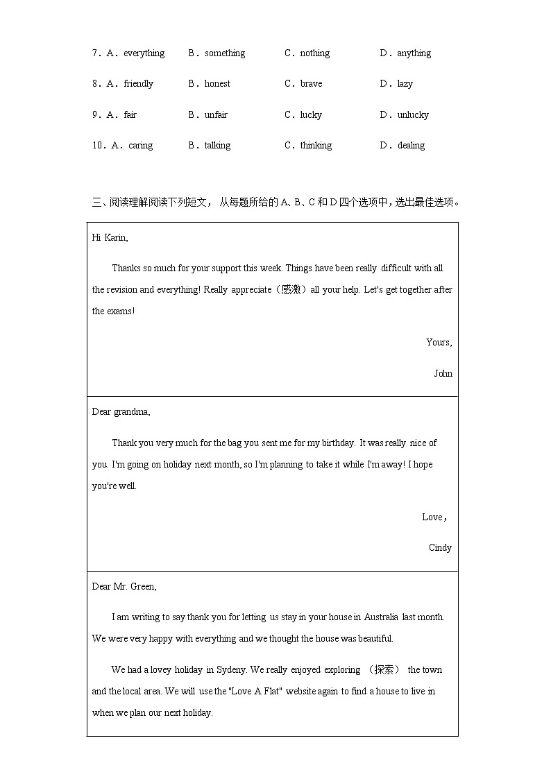 宁夏2020年中考英语试卷及参考答案02