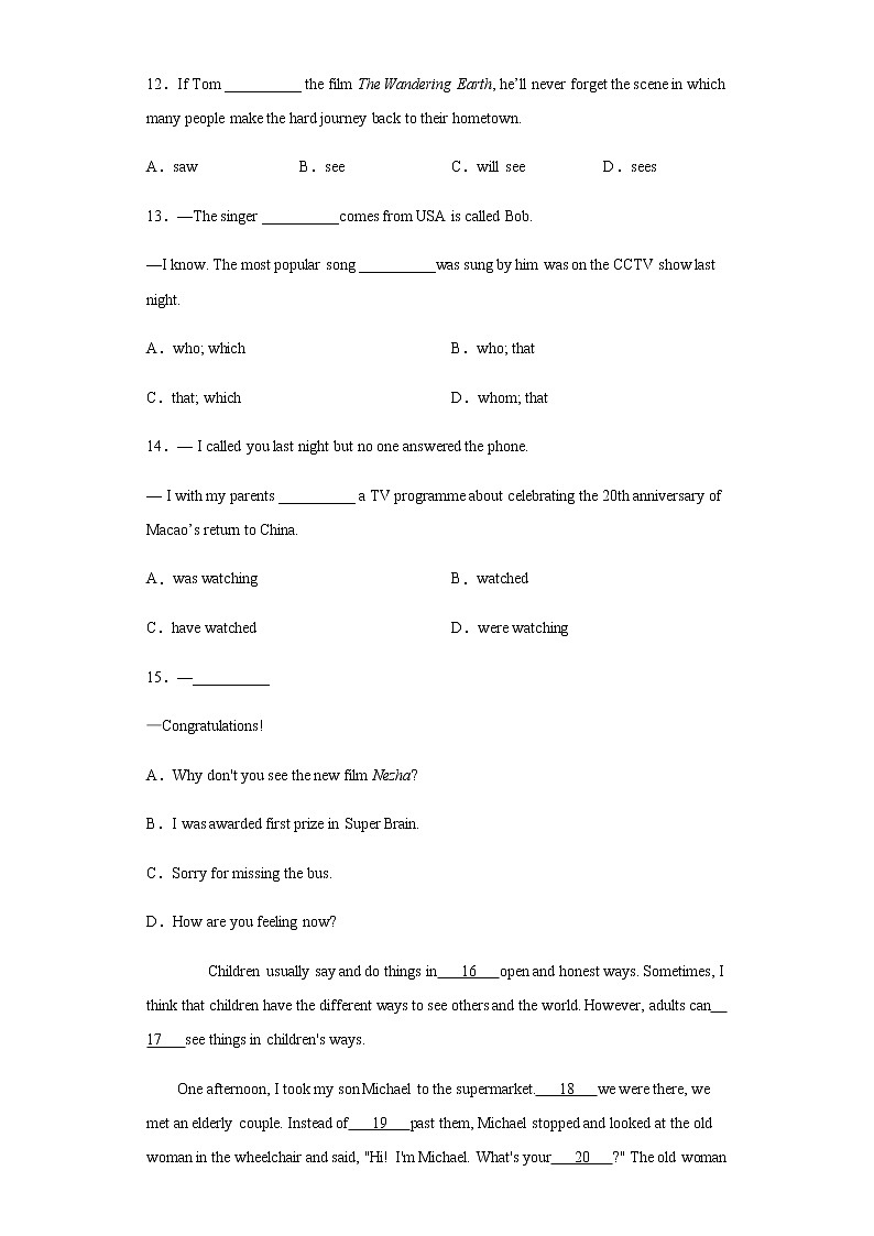 内蒙古呼和浩特市2020年中考英语试题及参考答案03