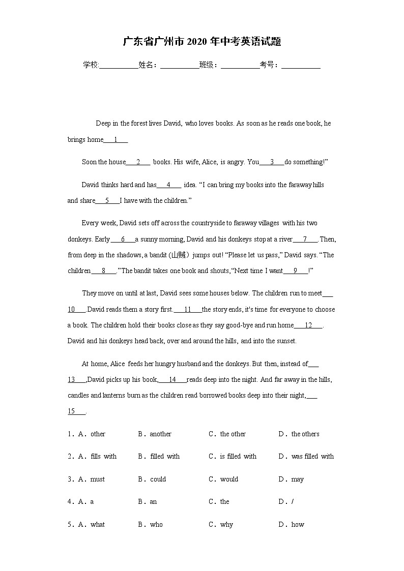 广东省广州市2020年中考英语试题及参考答案01