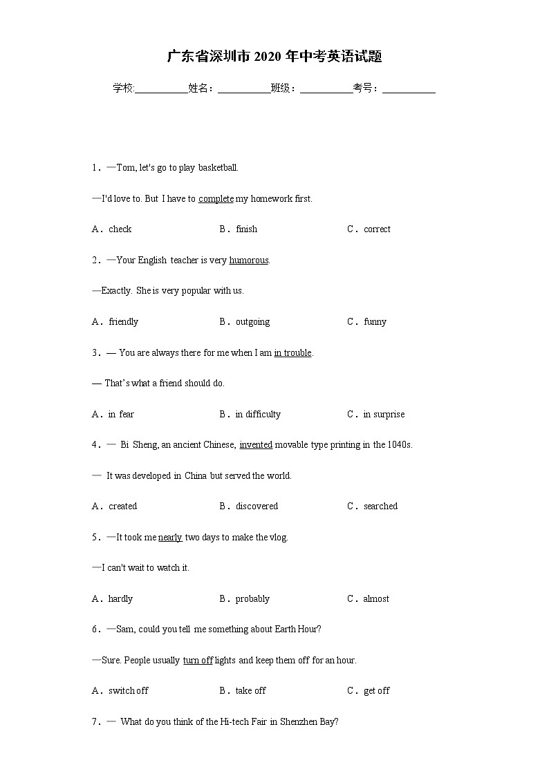 广东省深圳市2020年中考英语试题及参考答案01