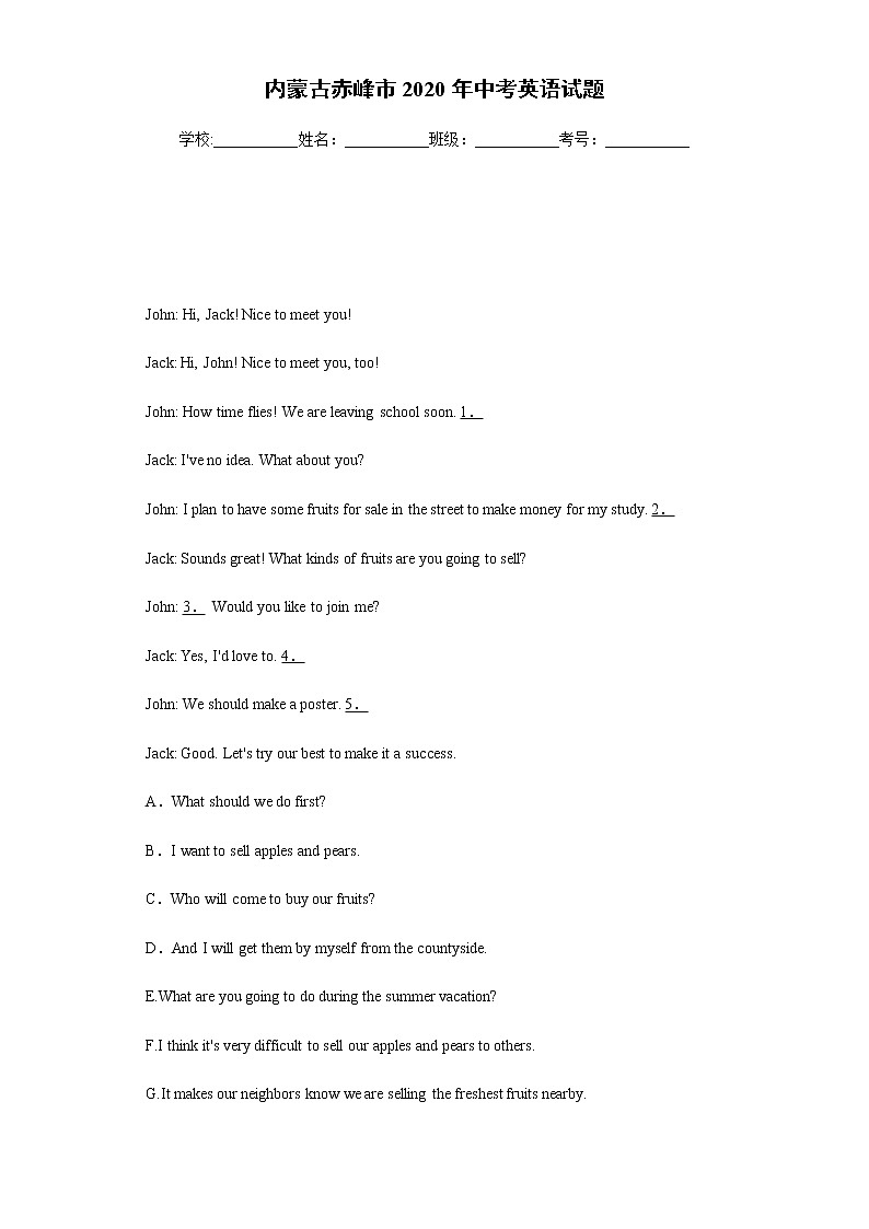 内蒙古赤峰市2020年中考英语试题及参考答案第1页