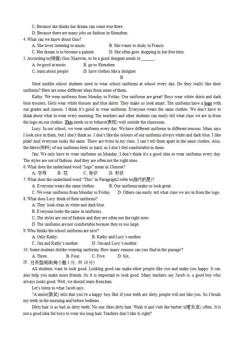 _Unit 8 单元提优试卷2021-2022学年牛津译林版七年级英语上册(word版含答案)第3页