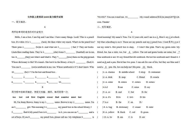 Unit 3 能力提升试卷 2021-2022学年人教版英语七年级上册(word版含答案)01