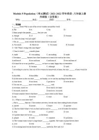 初中英语外研版 (新标准)八年级上册Module 9 Population综合与测试单元测试课后测评