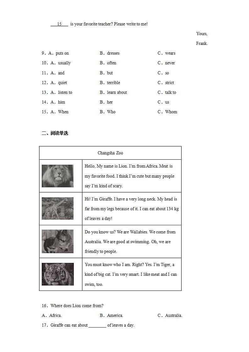 湖南省张家界市永定区2020-2021学年七年级下学期期中考试英语试题(word版含答案)第2页
