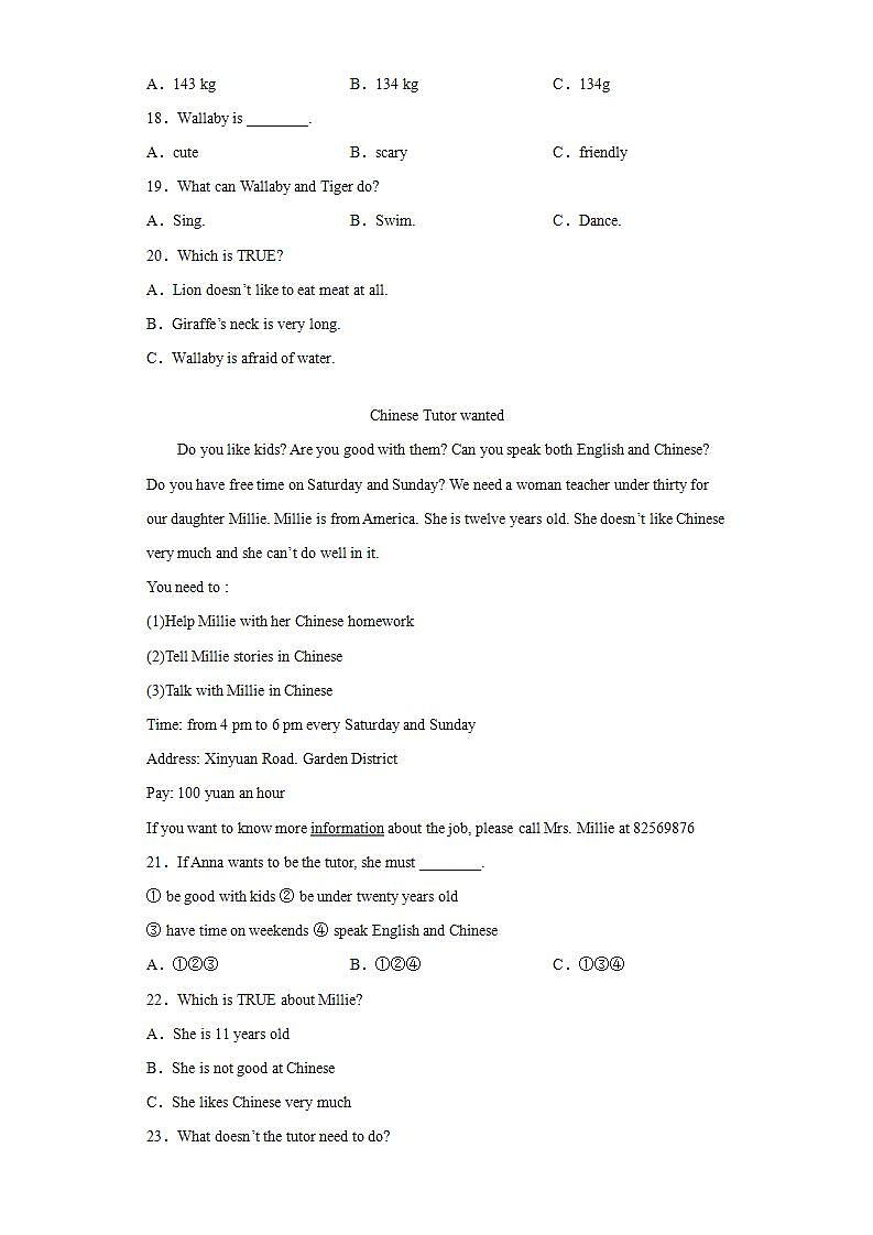湖南省张家界市永定区2020-2021学年七年级下学期期中考试英语试题(word版含答案)第3页