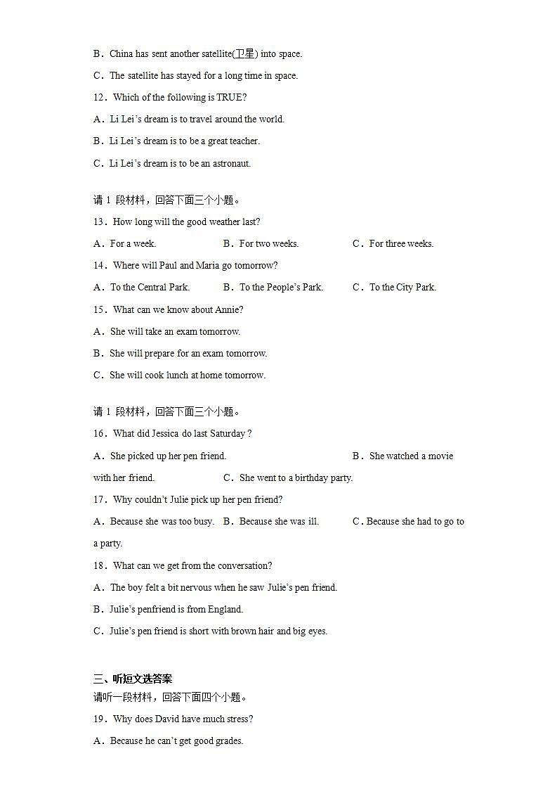 江西省抚州市南丰县2020-2021学年八年级下学期期中学业水平检测英语试题(word版含答案)02