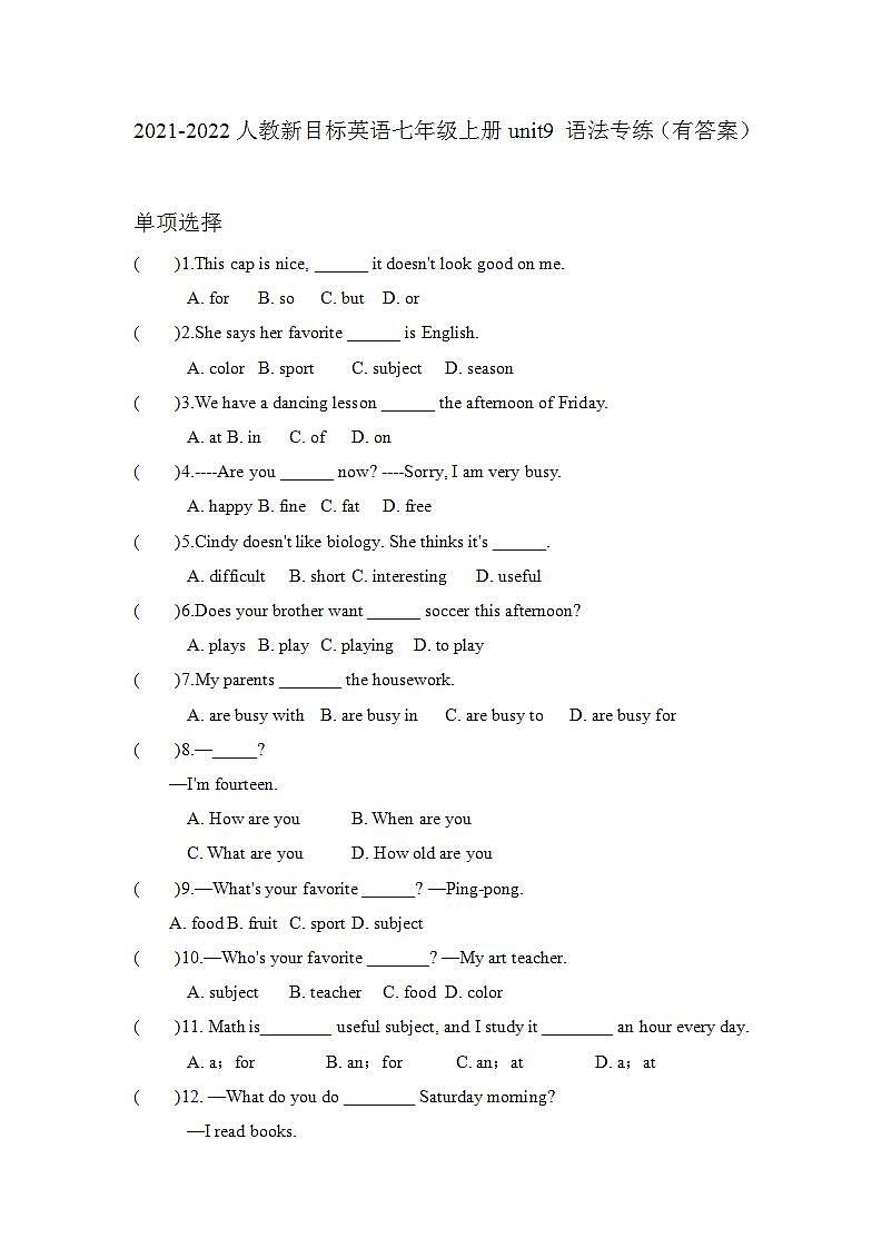 _Unit9 语法专练2021-2022学年人教新目标英语七年级上册(word版含答案)第1页