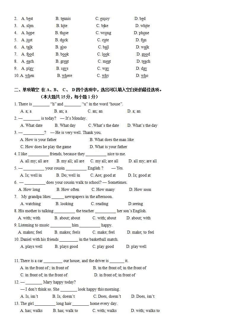 江苏省江阴市周庄中学2021-2022学年七年级上学期10月份月考英语【试卷+答案】第2页
