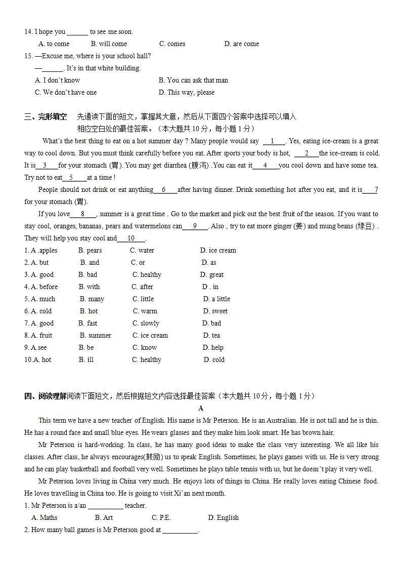 江苏省江阴市周庄中学2021-2022学年七年级上学期10月份月考英语【试卷+答案】第3页