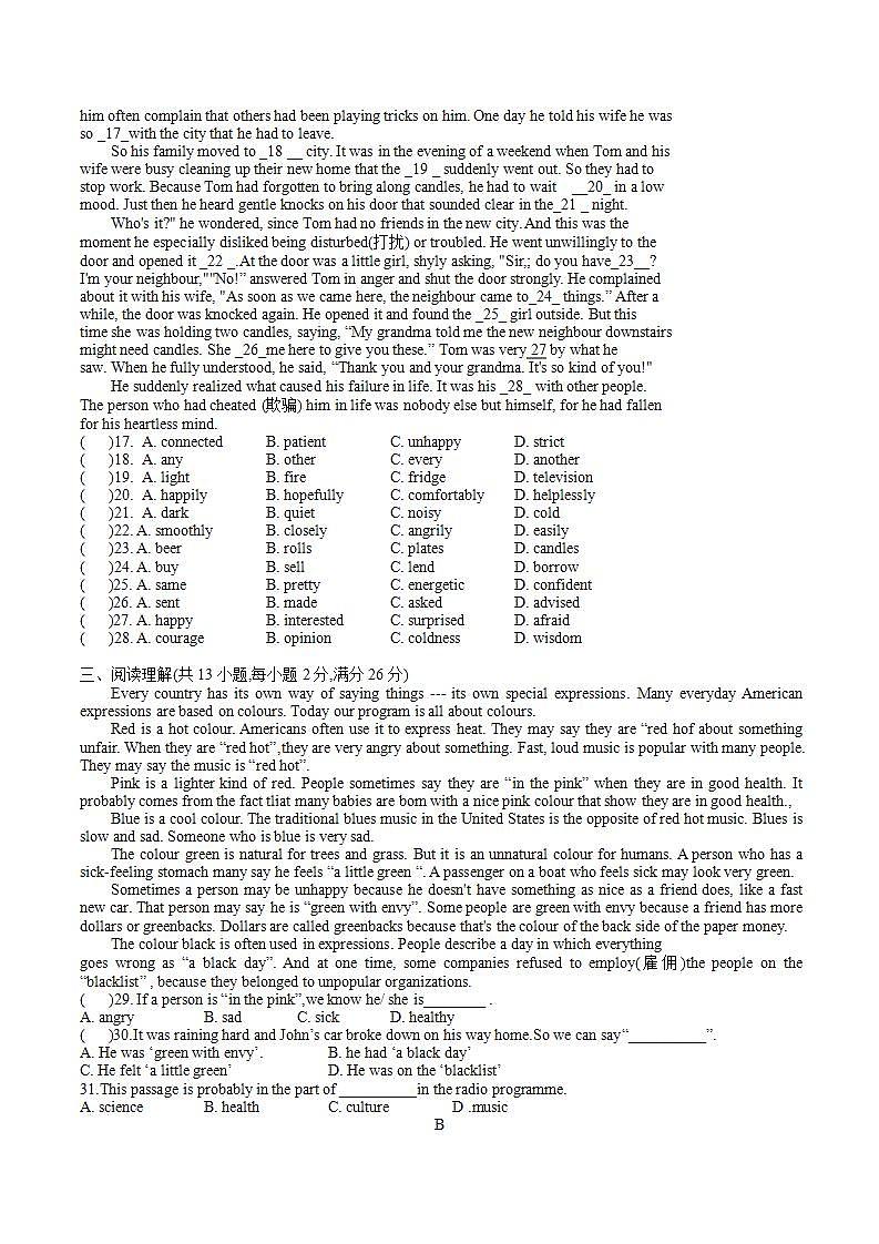 江苏省常州市武进区湖塘实验中学2021-2022学年九年级上学期第一次月考英语【试卷+答案】第2页